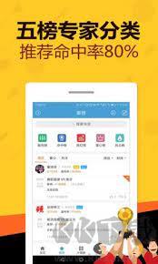 109彩票手游截图3