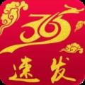 速发彩票官网版官方最新版