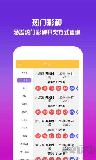 助赢软件官网版