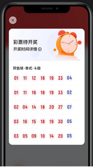 彩至尊app智能算法软件手游截图2