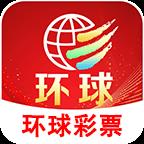 环球彩票手机版官方最新版
