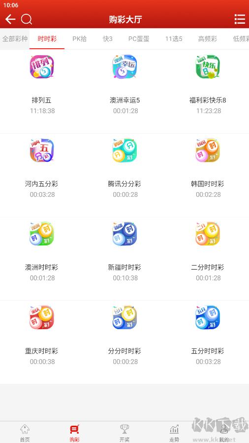 中彩网排列五手游截图2