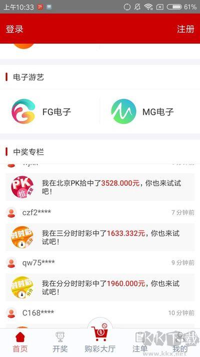 彩友多彩民版手游截图3