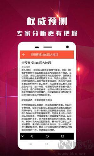 彩民之家新手福利版手游截图2