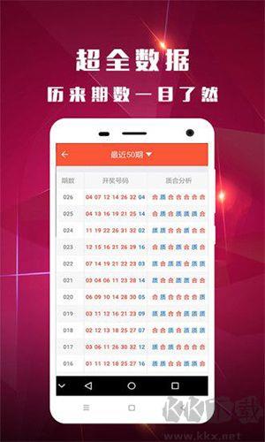 彩民之家新手福利版手游截图3