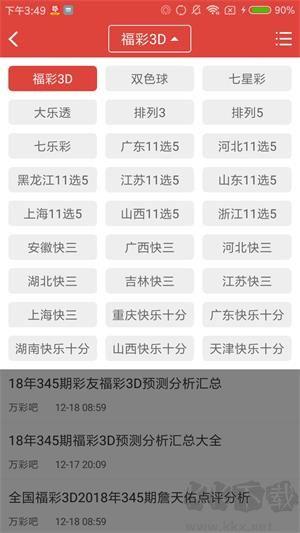 大公鸡七星彩更新版本