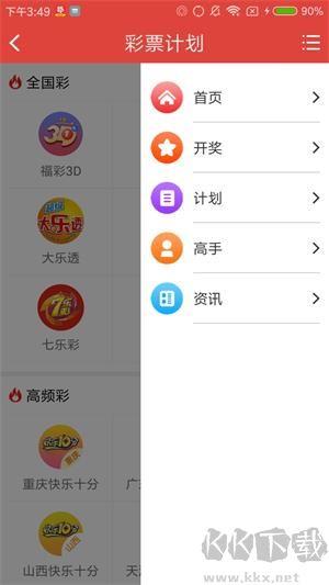 大公鸡七星彩更新版本