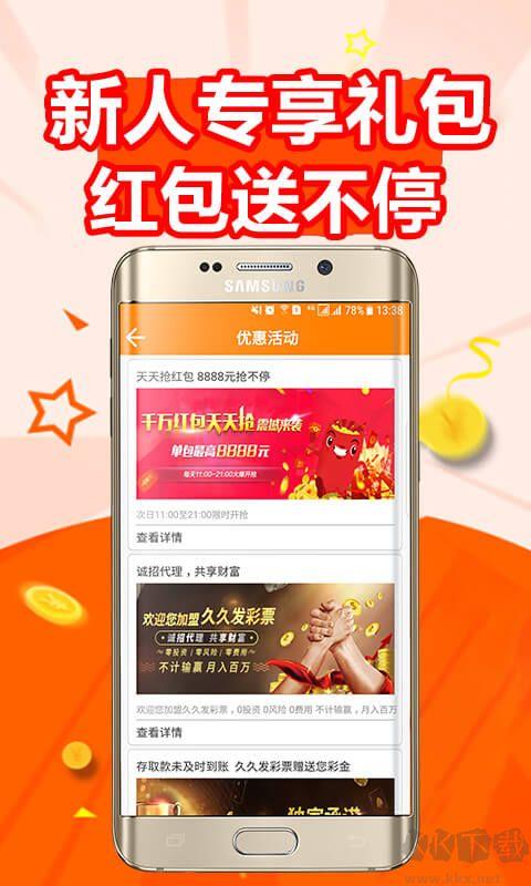 六盒宝典正版2025年最新版手游截图1