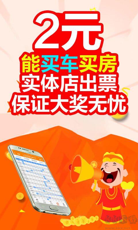 六盒宝典正版2025年最新版手游截图3