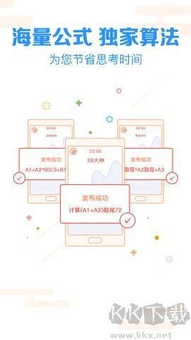 满堂彩apk手机版