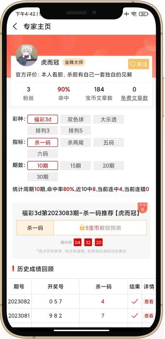 好彩客手机APP手游截图3
