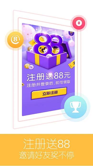 六合宝典免费平台手游截图1