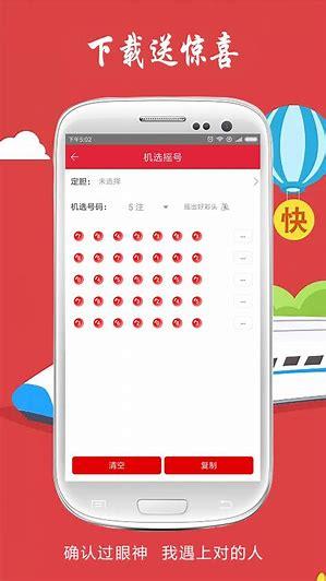 如意彩专业版手游截图2