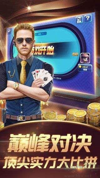 佰德利棋牌手游截图1