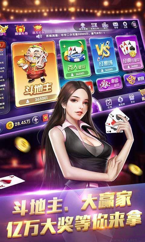 850棋牌手机版手游截图2