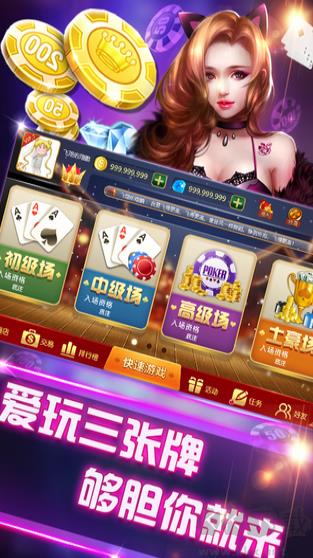 850棋牌手机版手游截图1