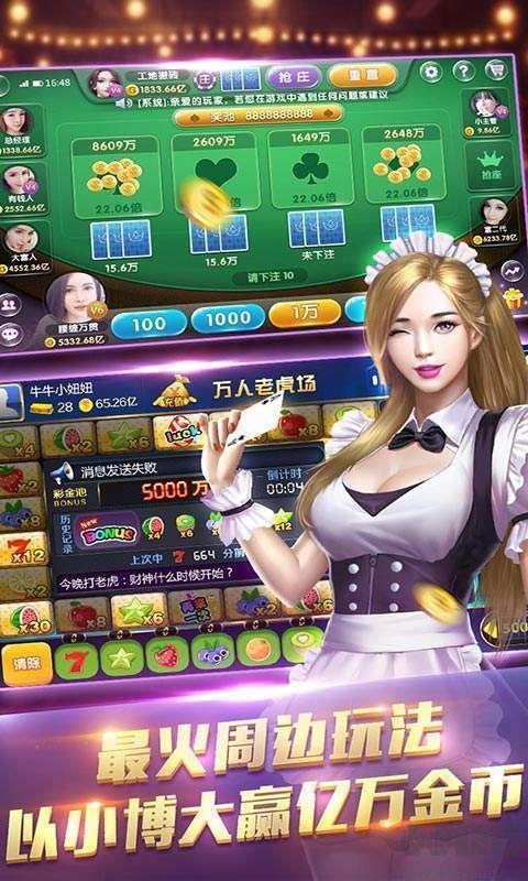 850棋牌手机版