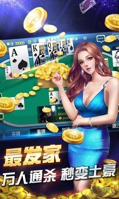 728棋牌手游截图2