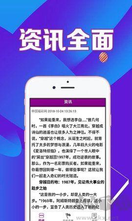 944cc图文资讯天空彩手游截图3