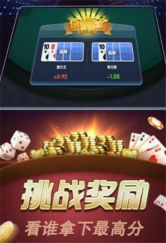 神殿娱乐VIP客户端手游截图2