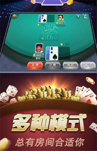 神殿娱乐VIP客户端手游截图3