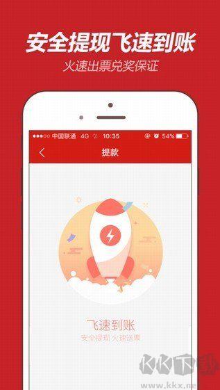 中国彩票竞彩网手游截图2