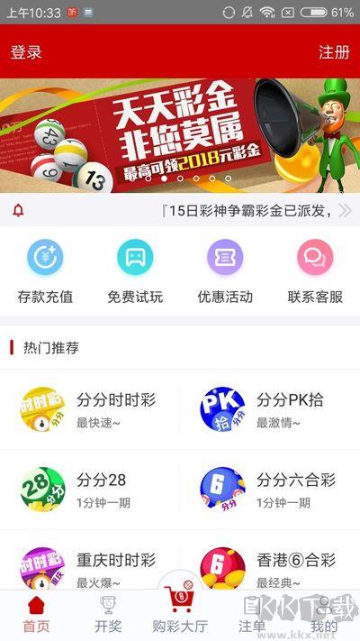 助赢软件安卓版手游截图1