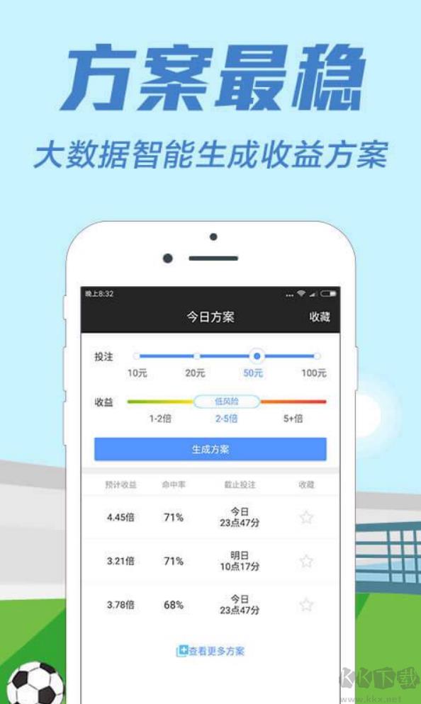 彩票网双色球预测手游截图1