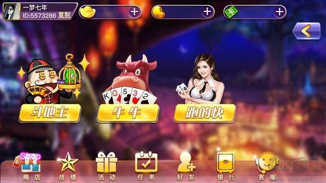 大洋棋牌官网版手游截图3