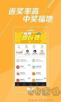 七星彩大公鸡正版手游截图1