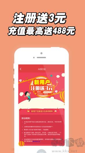 彩民之家app正版官网版手游截图3
