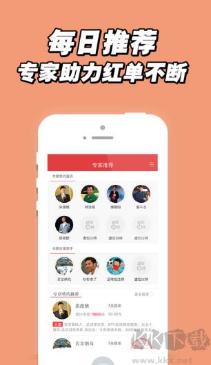 彩民之家app正版官网版手游截图2
