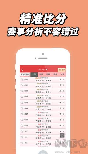 彩民之家app正版官网版手游截图1