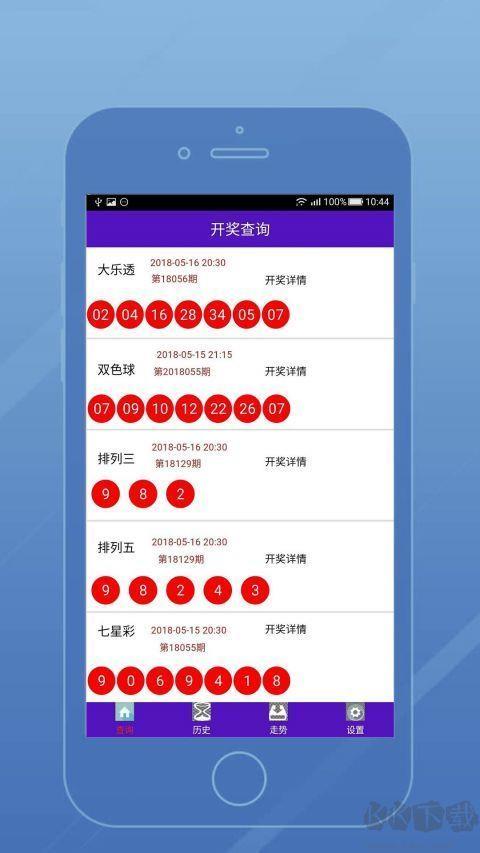 98彩票网手游截图1
