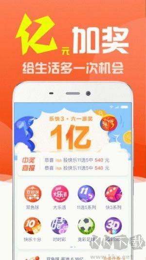 彩16彩票手游截图3