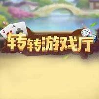 转转游戏厅免费平台官方最新版