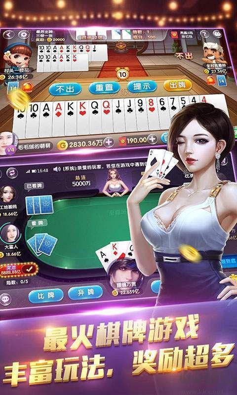 时光娱乐棋牌手机版手游截图2