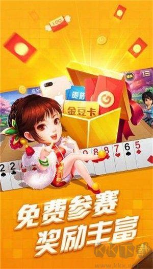 850棋牌安卓版手游截图1