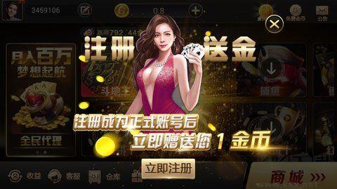 北斗棋牌官网版手游截图1