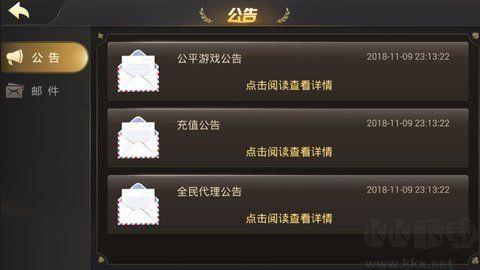 北斗棋牌官网版手游截图2