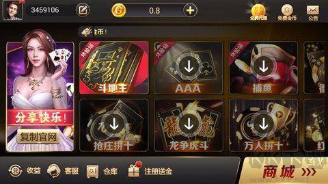 北斗棋牌官网版手游截图3