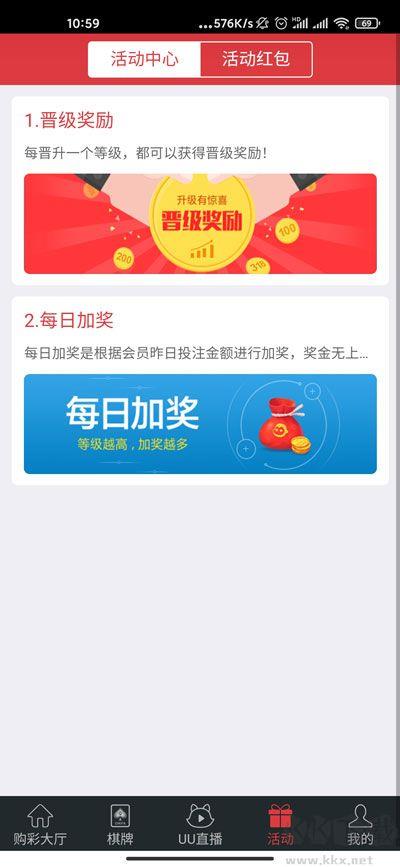 旺彩双色球普通版