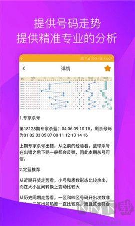 全民彩票手游截图2