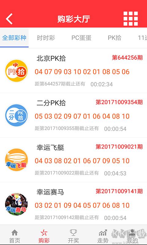 搜狗彩票网app手游截图1