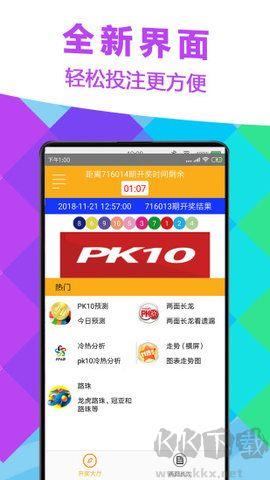 排列三官方预测版手游截图1