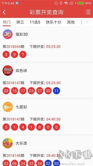 旺彩双色球普通版