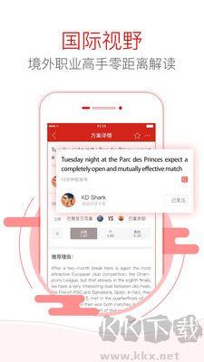 旺彩双色球普通版