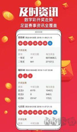 旺彩双色球普通版