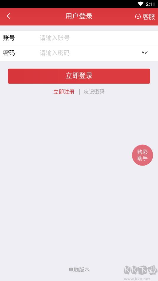 开心彩手机版手游截图2