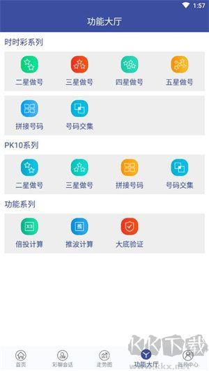 大众彩票安卓版